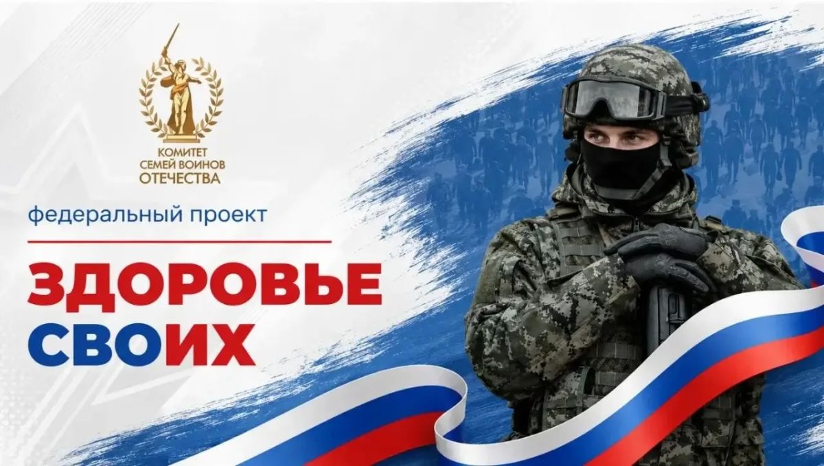 На Вологодчине запущены медицинские чаты для участников СВО и их семей