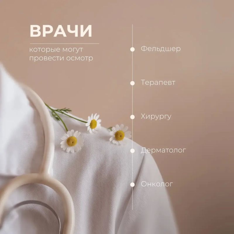 Что важно знать о меланоме Что важно знать о меланоме