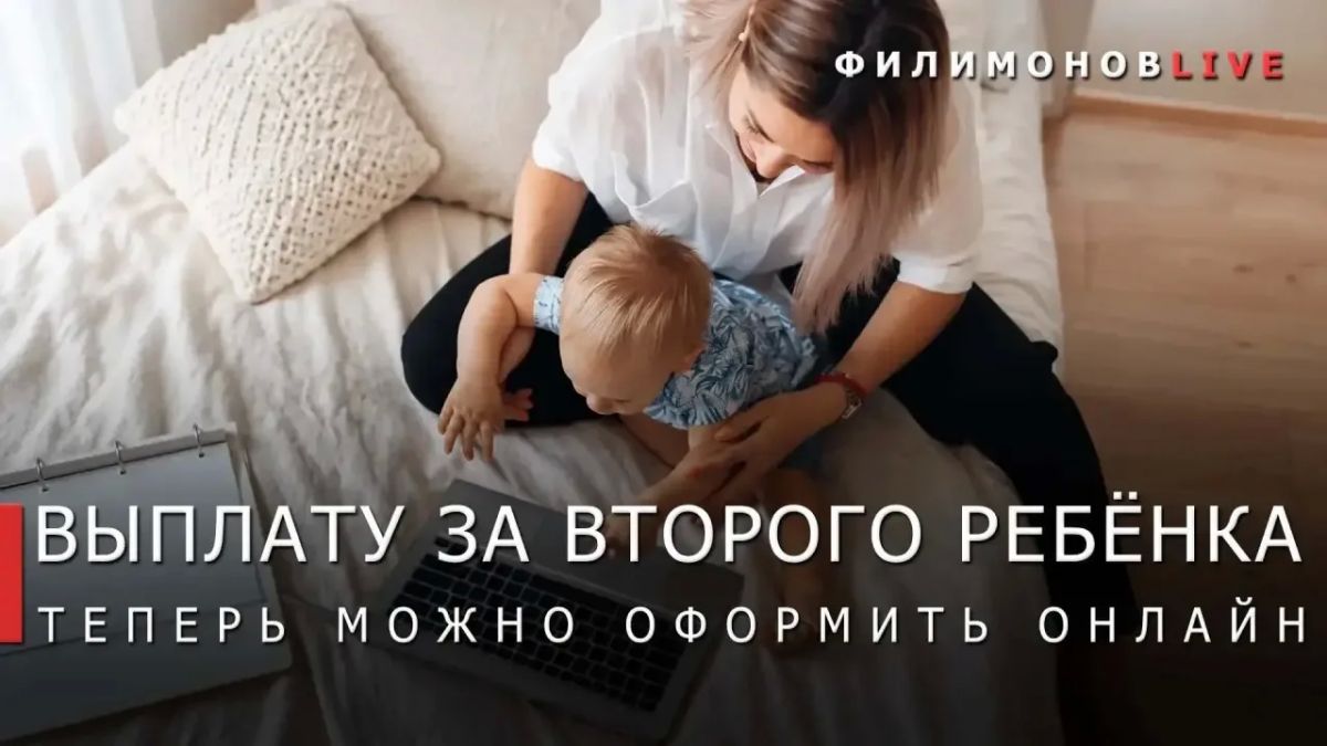 Георгий Филимонов: Выплату на второго ребёнка онлайн могут оформить молодые родители, которые приехали работать на Вологодчину