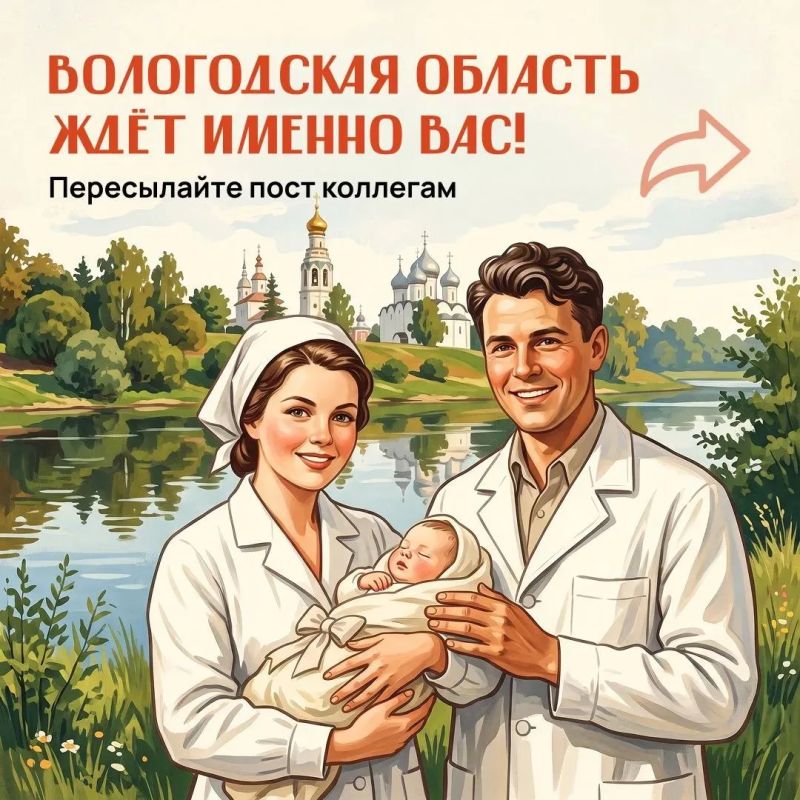 Что получает молодая семья медиков при переезде в Вологодскую область? Что получает молодая семья медиков при переезде в Вологодскую область?
