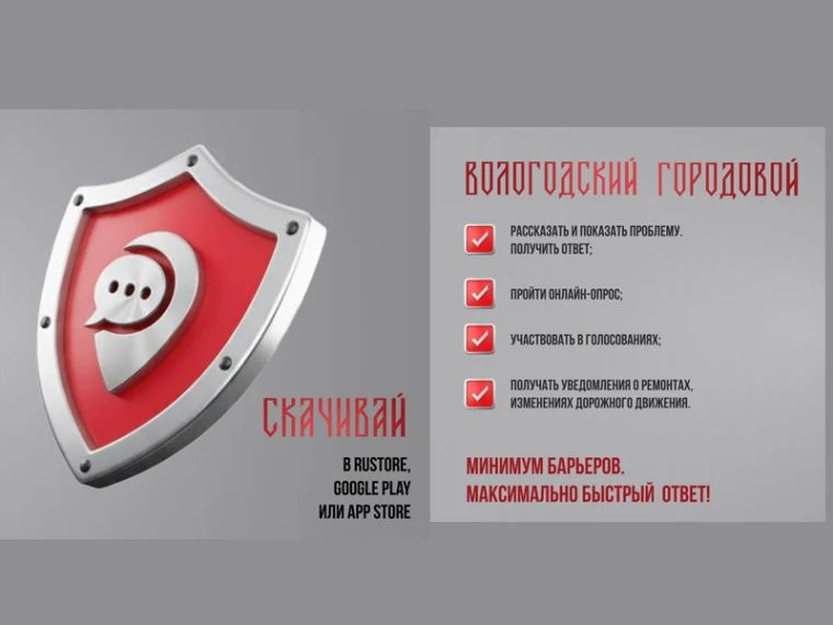 «Вологодский городовой» за год помог решить около 13 тысяч проблем жителей области