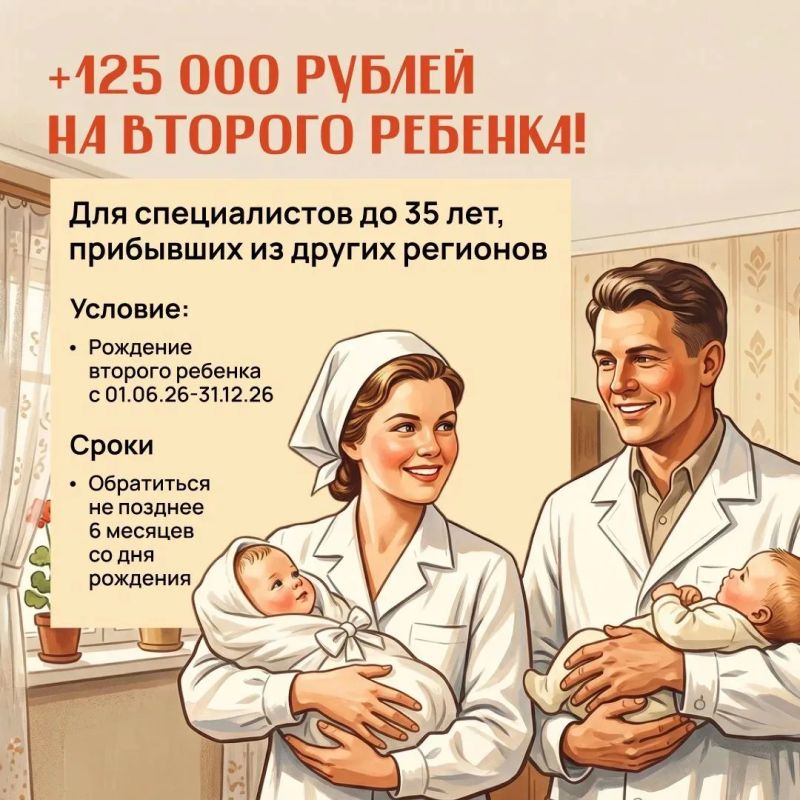 Что получает молодая семья медиков при переезде в Вологодскую область? Что получает молодая семья медиков при переезде в Вологодскую область?