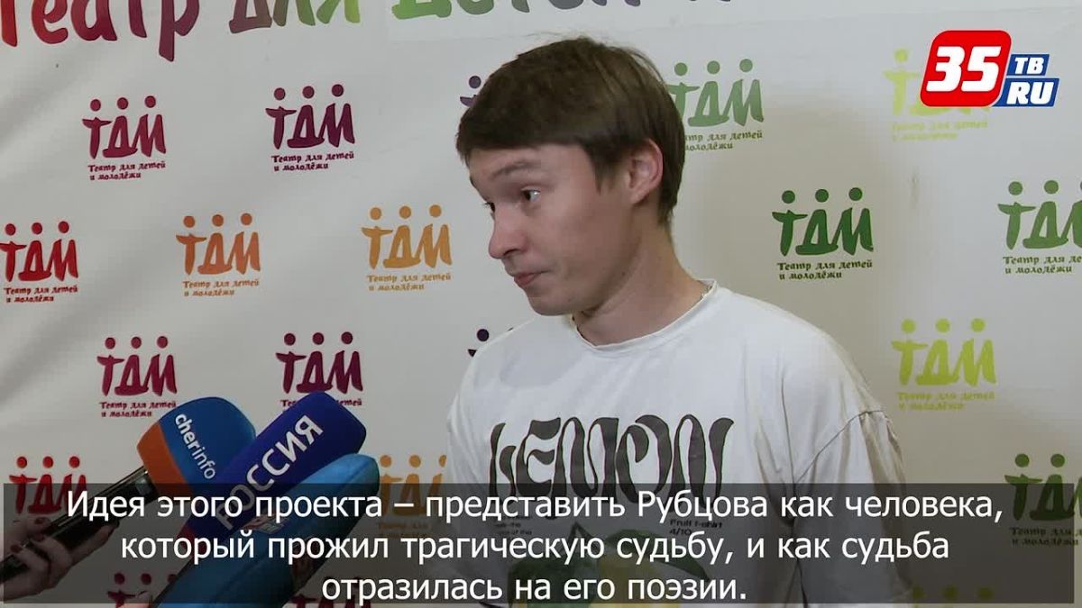 Репетиции спектакля о Николае Рубцове идут в Череповецком театре для детей и молодежи
