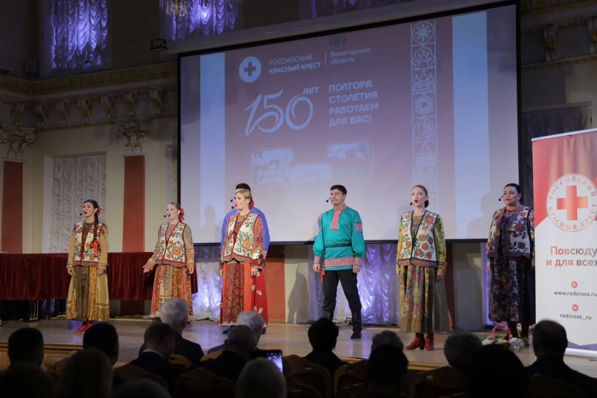 В Вологде торжественно отметили 150-летие регионального отделения Российского Красного Креста В Вологде торжественно отметили 150-летие регионального отделения Российского Красного Креста