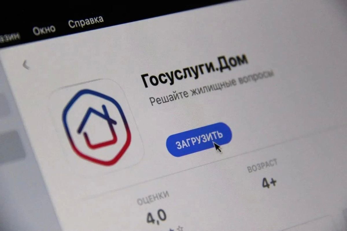 В «Госуслуги Дом» появились новые возможности для жителей Вологодчины
