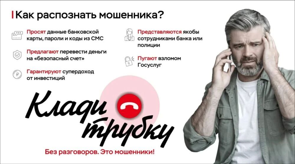 Разбор схемы: как у жителя Вологды украли 1,8 млн рублей