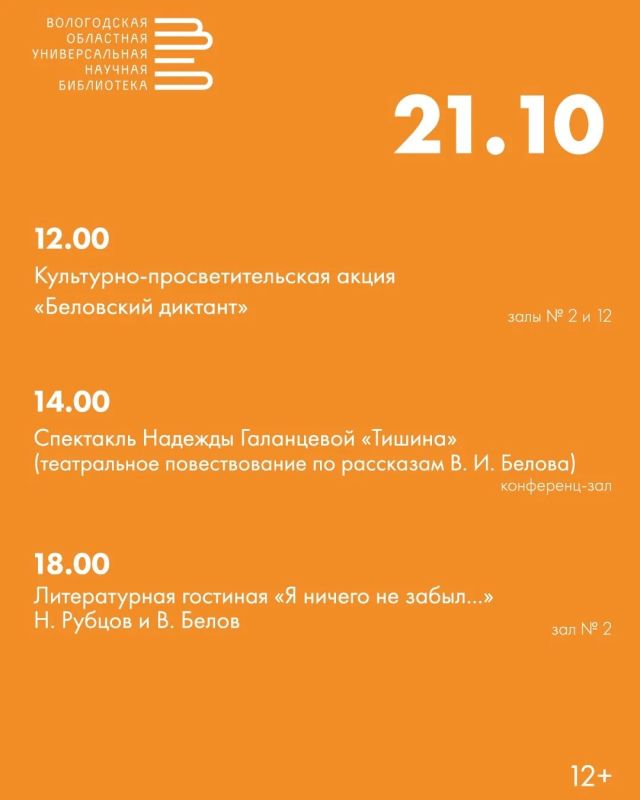 Уже завтра начнутся мероприятия XIII Беловских чтений Уже завтра начнутся мероприятия XIII Беловских чтений