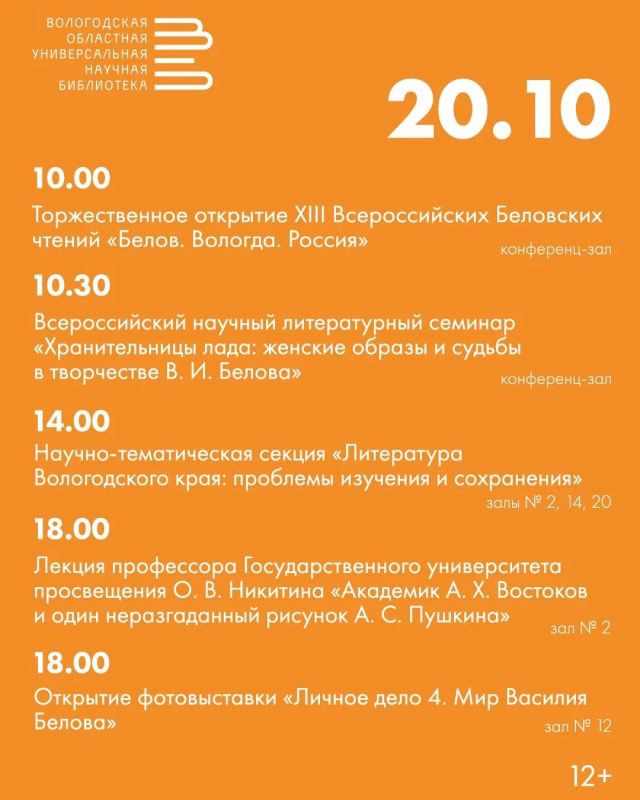 Уже завтра начнутся мероприятия XIII Беловских чтений Уже завтра начнутся мероприятия XIII Беловских чтений