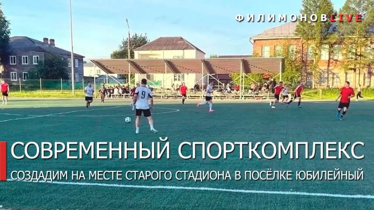 Георгий Филимонов: Новое спортивное ядро построим в посёлке Юбилейный Тотемского округа