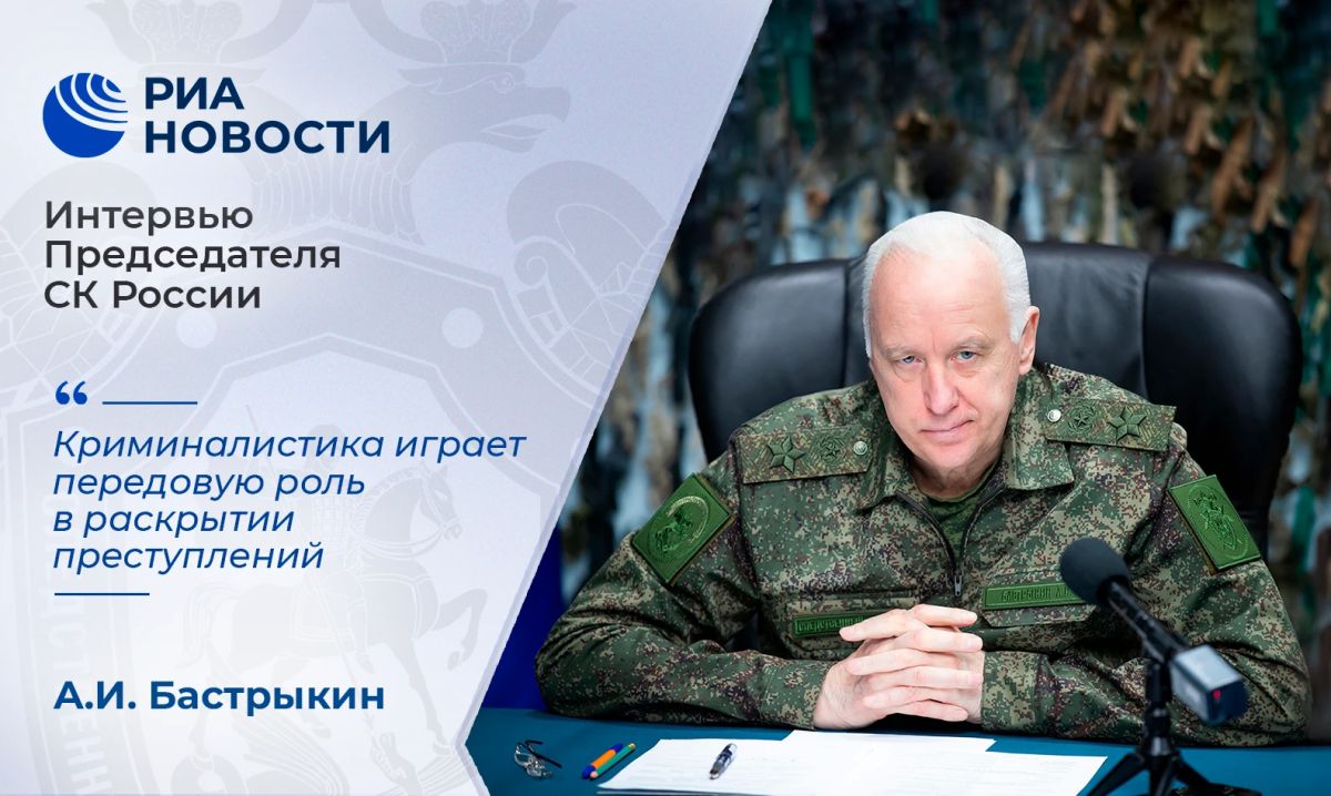 19 октября празднуется День образования службы криминалистики