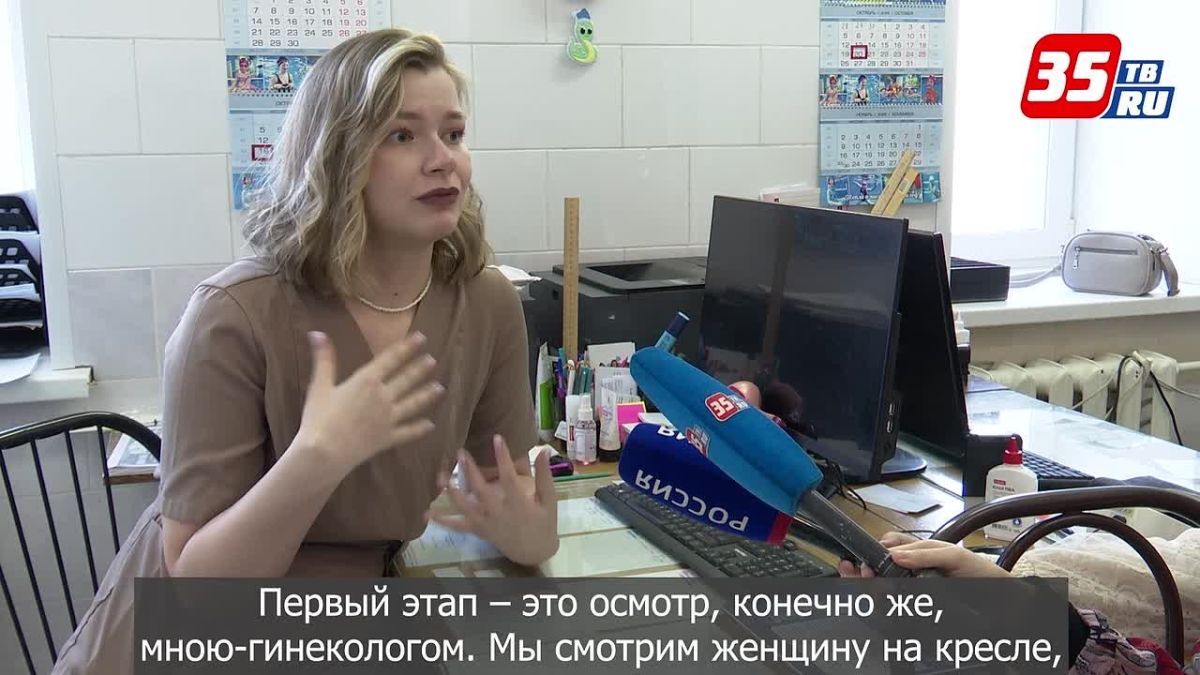 Бесплатно обследовать свое здоровье могут вологжане в рамках репродуктивной диспансеризации