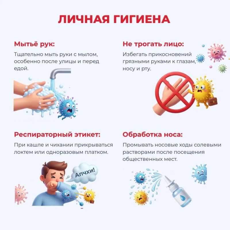 Неспецифическая профилактика ОРВИ и гриппа - это комплекс повседневных мер, направленных на укрепление иммунитета и снижение риска заражения, независимо от типа вируса Неспецифическая профилактика ОРВИ и гриппа - это комплекс повседневных мер, направленных на укрепление иммунитета и снижение риска заражения, независимо от типа вируса