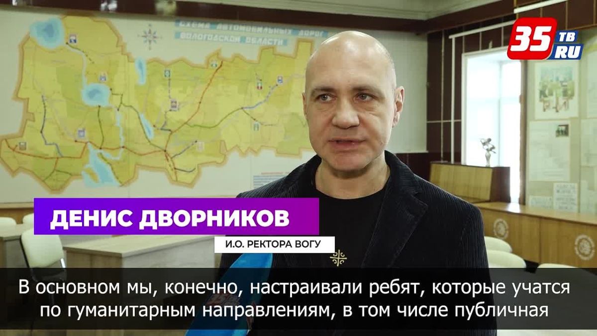 Политолог Сергей Карнаухов встретился с вологодскими студентами