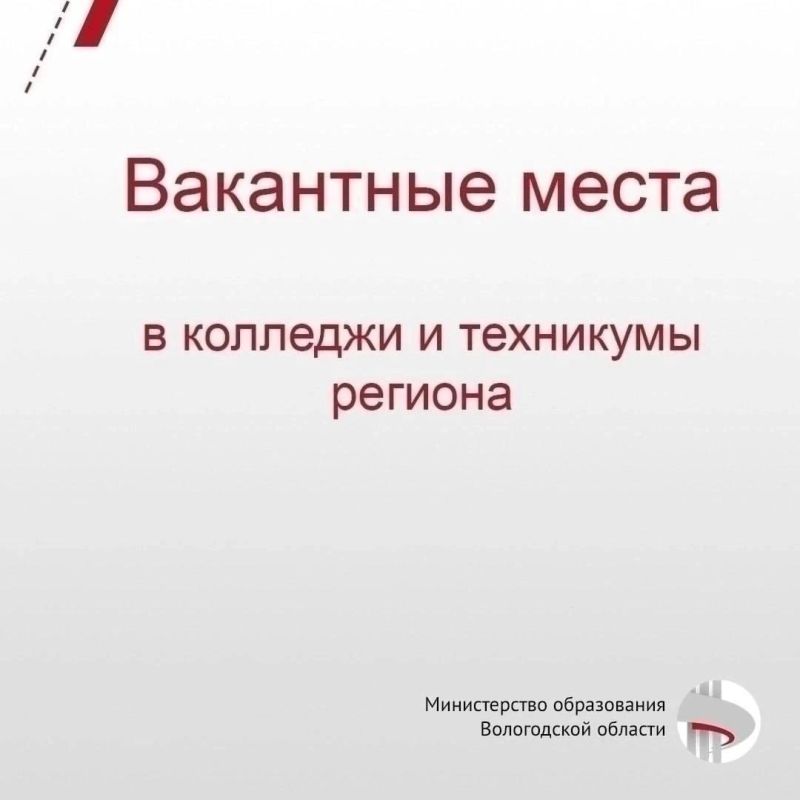 В профессиональных образовательных организациях региона на сегодня свободно 183 бюджетных места