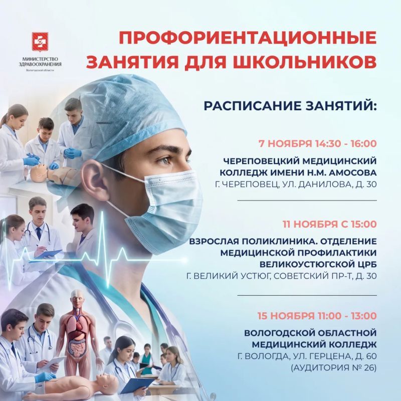 На сайте регионального Минздрава опубликован план профориентационных мероприятий на 2026-2027 учебный год