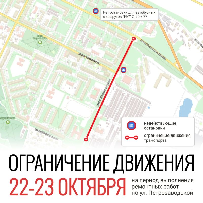 Внимание, водители. В Вологде на два дня перекроют часть Петрозаводской