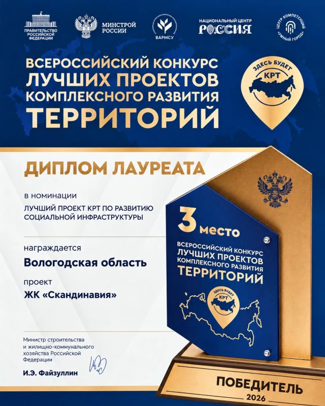 Два проекта Вологодчины вошли в число лучших на Всероссийском конкурсе комплексного развития территорий Два проекта Вологодчины вошли в число лучших на Всероссийском конкурсе комплексного развития территорий