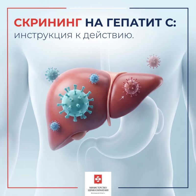 Бесплатный анализ на гепатит С входит в программу диспансеризации