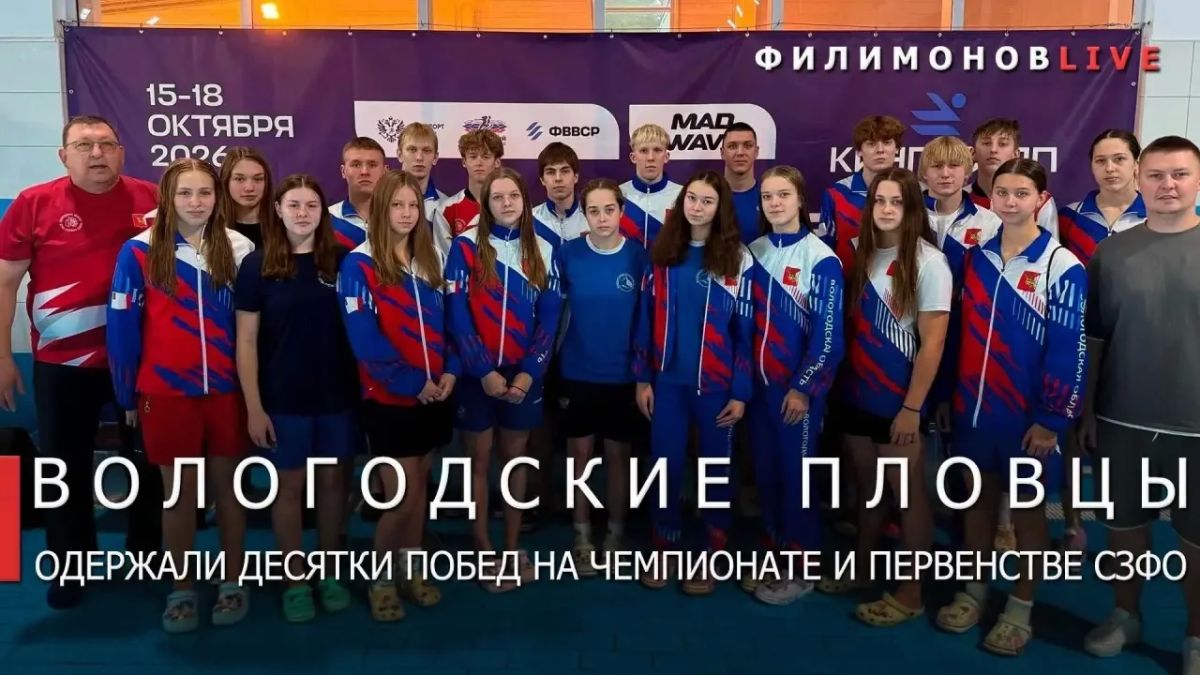 Георгий Филимонов: 22 медали завоевали вологодские пловцы на Чемпионате и Первенстве Северо-Запада
