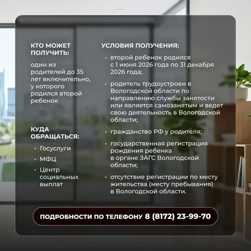Семья переезжает на Вологодчину: на какую поддержку можно рассчитывать Семья переезжает на Вологодчину: на какую поддержку можно рассчитывать