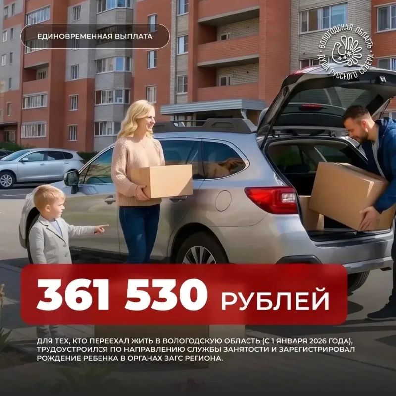 Георгий Филимонов: Заботимся о семьях, которые переезжают на Вологодчину для работы и рождения детей Георгий Филимонов: Заботимся о семьях, которые переезжают на Вологодчину для работы и рождения детей