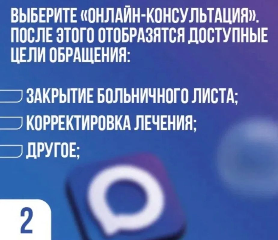 Как пациенту записаться на телемедицинскую консультацию в MAX Как пациенту записаться на телемедицинскую консультацию в MAX