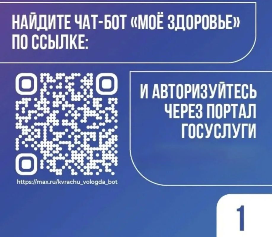 Как пациенту записаться на телемедицинскую консультацию в MAX Как пациенту записаться на телемедицинскую консультацию в MAX