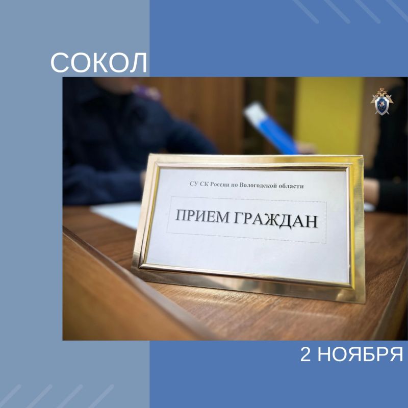 И. о. руководителя следственного управления проведет личный прием граждан