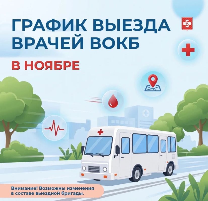 В ноябре областные врачи приедут в 12 округов Вологодчины
