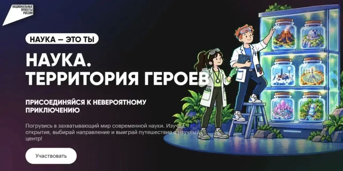 Школьников и студентов Вологодчины приглашают на конкурс «Наука