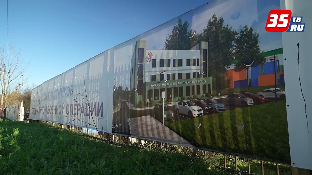 В Вологде продолжается возведение санаторно-оздоровительного центра для участников СВО и членов их семей