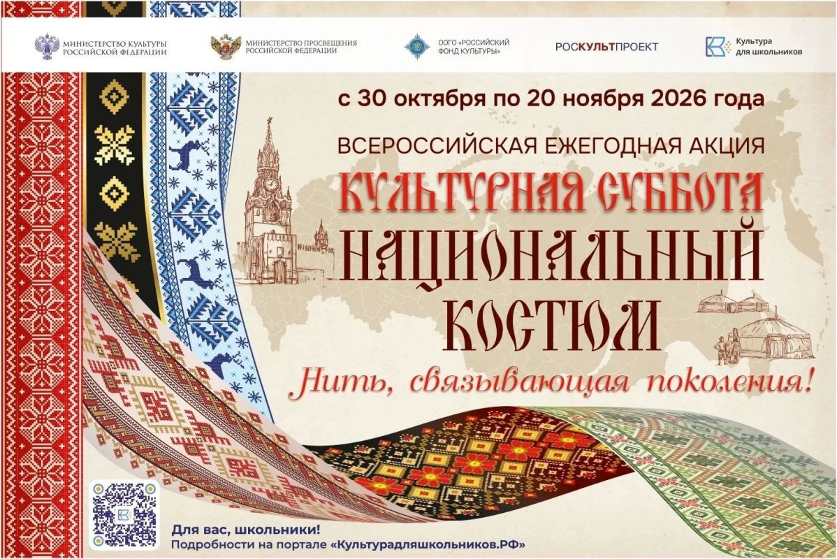 Юных вологжан приглашают поучаствовать в акции «Культурная суббота