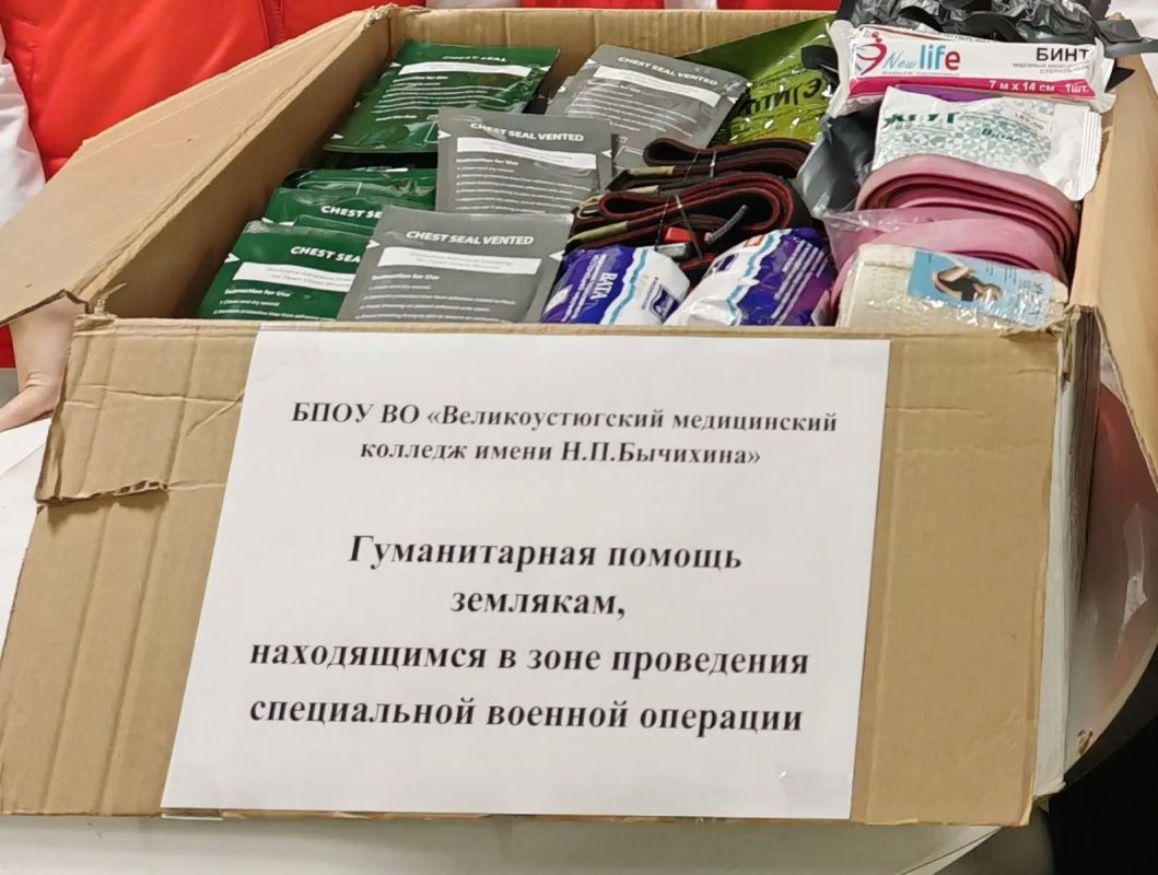 Студенты Великоустюгского медицинского колледжа им. Н.П. Бычихина приняли участие в сборе гуманитарной помощи для земляков, находящихся в зоне СВО Студенты Великоустюгского медицинского колледжа им. Н.П. Бычихина приняли участие в сборе гуманитарной помощи для земляков, находящихся в зоне СВО