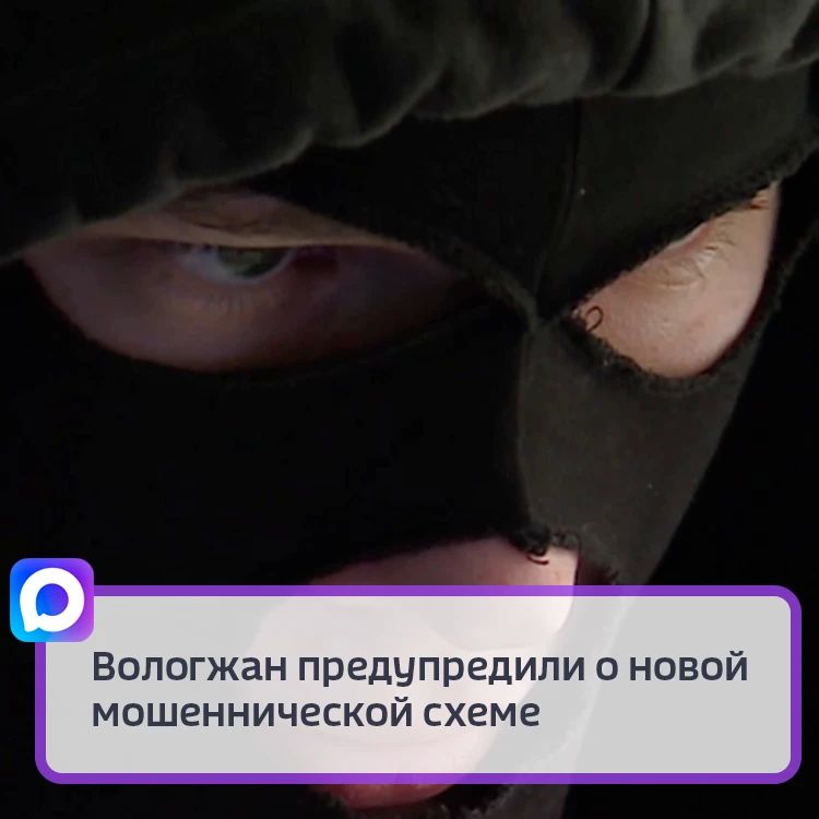 Под видом сотрудников различных служб, банков или техподдержки злоумышленники предлагают «помощь с настройками», «проверку документов» или пугают выдуманной проблемой со счётом