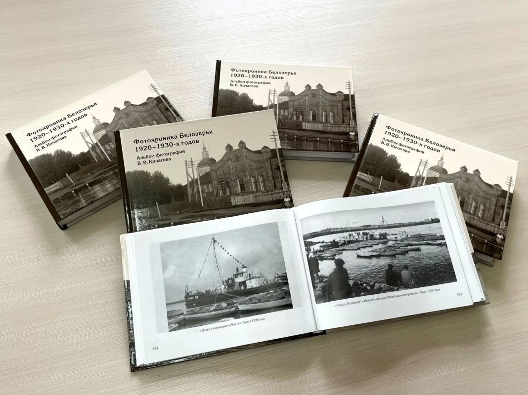 Уникальный фотоальбом белозерского фотографа Василия Кичагова представили в Алчевске