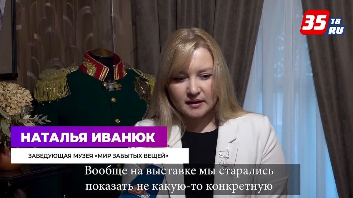 «Аншлаг!» - театральная выставка под таким названием открылась в музее «Мир забытых вещей»