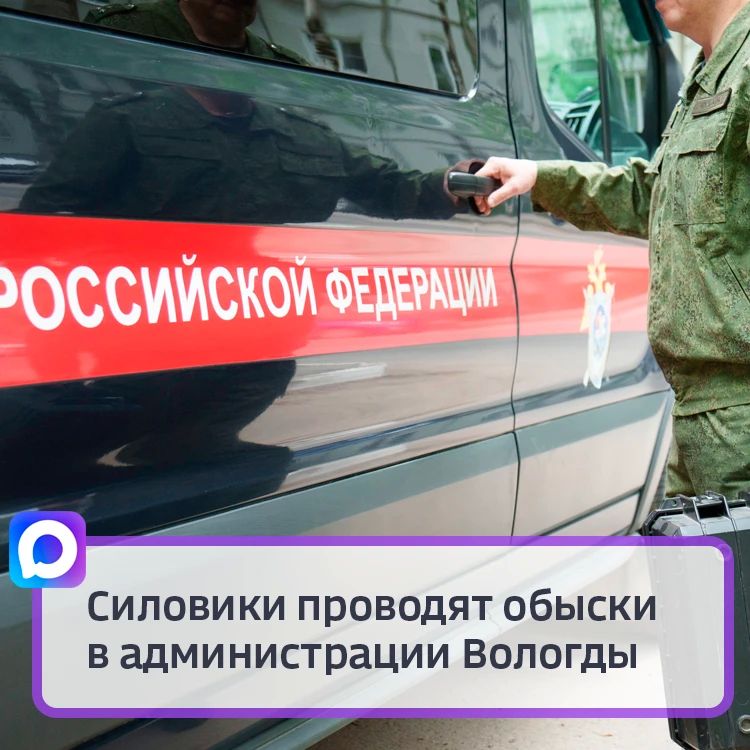 Следственные действия ведутся в Управлении капитального строительства и ремонта