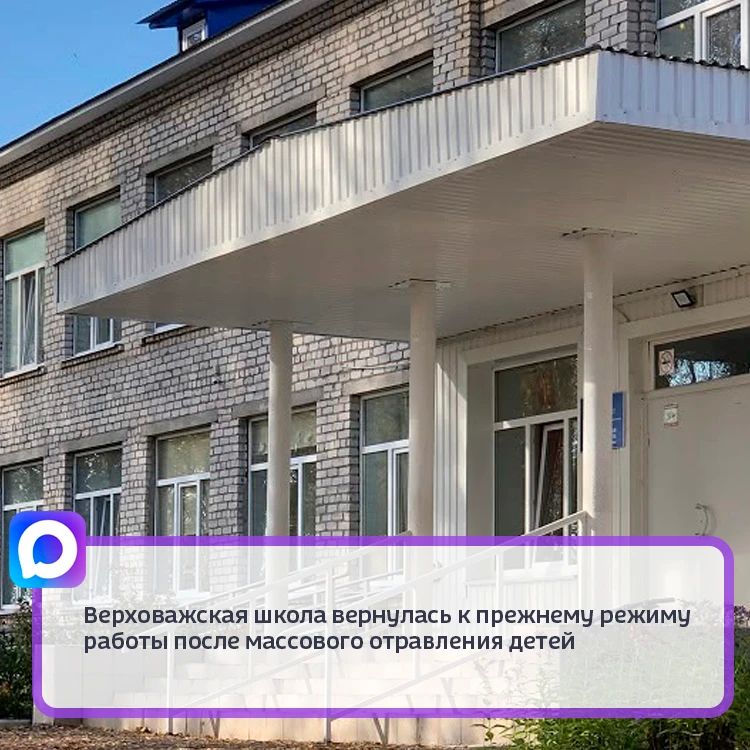 В середине октября более 60 учеников попали в больницу из-за норовирусной инфекции