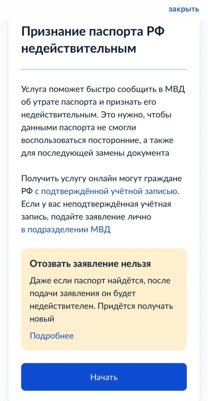 Что делать в случае потери или кражи паспорта? Что делать в случае потери или кражи паспорта?