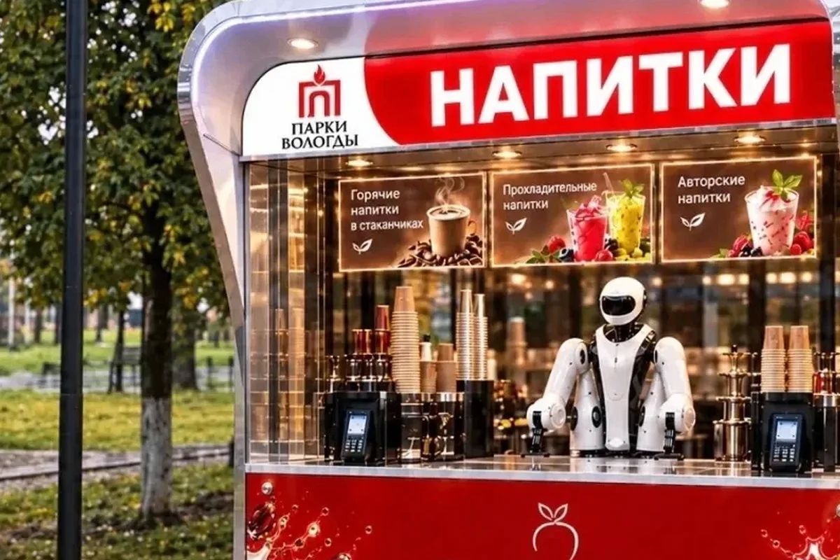 В эти выходные в парке Ветеранов Вологды заработает первое роботизированное кафе