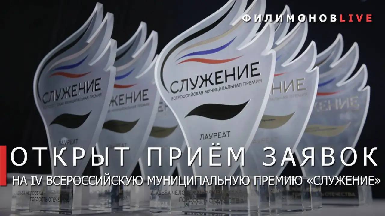 Георгий Филимонов: Вологжане могут подать заявки на IV Всероссийскую муниципальную премию «Служение»