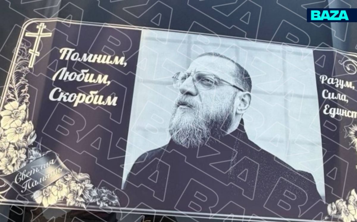 Мишу Маваши похоронили на юго-западном кладбище Воронежа Мишу Маваши похоронили на юго-западном кладбище Воронежа