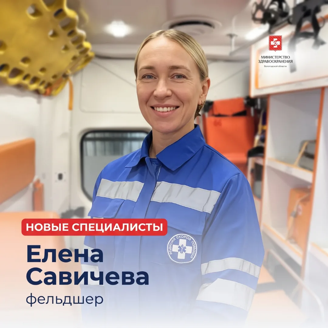 Новый специалист Вологодской станции скорой медицинской помощи пришла в медицину из финансовой сферы